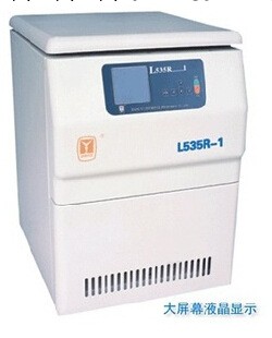 供應湖南湘機L535R-1低速冷凍離心機工廠,批發,進口,代購
