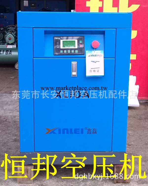 供應直聯7.5KW鑫磊螺桿式空壓機工廠,批發,進口,代購