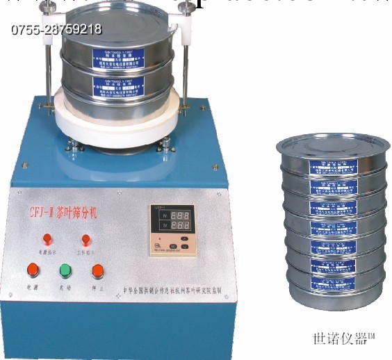 CFJ-II茶葉篩分機 振篩機 分樣篩 標準篩 茶葉生產QS認證機器設備工廠,批發,進口,代購