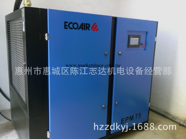 空壓機省電先鋒艾高永磁變頻螺桿空壓機EPM75工廠,批發,進口,代購