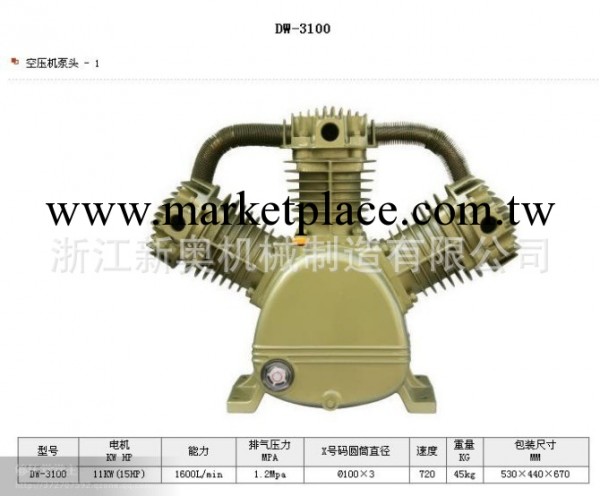 直銷供應1.6/8 空壓機頭泵頭310011KW/15HP工廠,批發,進口,代購