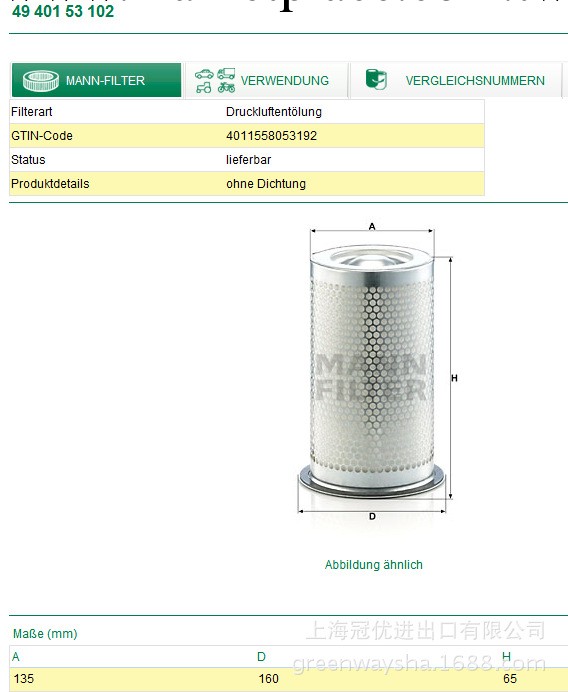 MANN 曼牌濾清器 4940153102 深度型油氣分離芯工廠,批發,進口,代購