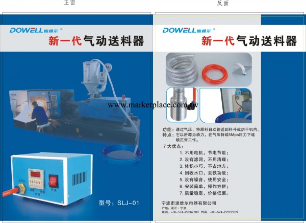 ［熱賣］智能型 定量 感應 氣動自動上料機，節能又便宜 "熱賣"啦工廠,批發,進口,代購