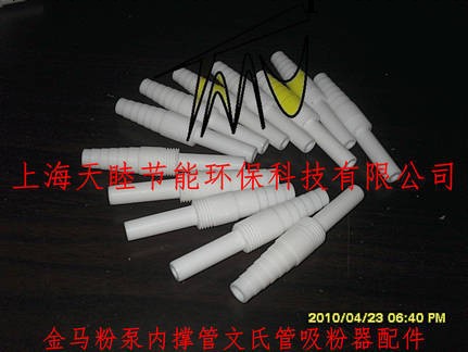 金馬靜電粉末噴槍粉泵芯內粉管吸粉器配件工廠,批發,進口,代購