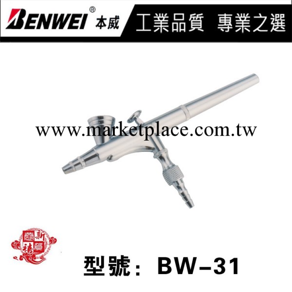 本威氣動噴槍工具BW-31 氣動噴筆 自動噴槍氣動汽保工具廠傢直銷批發・進口・工廠・代買・代購