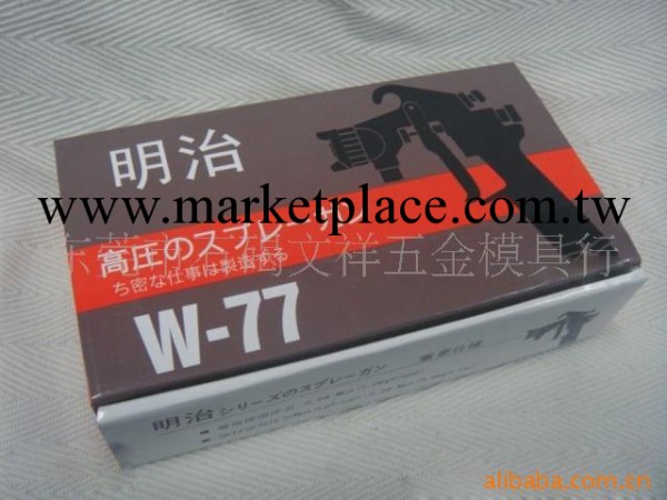 W-77S噴槍 油漆噴槍 日本meiji明治77S工廠,批發,進口,代購