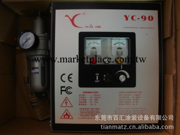 臺灣元麒靜電噴槍 元麒YC-90液體噴槍 原裝正品工廠,批發,進口,代購