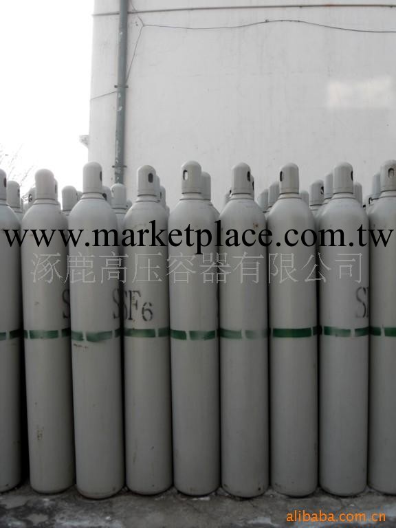 供應40升六氟化硫鋼瓶WMA219-20--45-12.5批發・進口・工廠・代買・代購