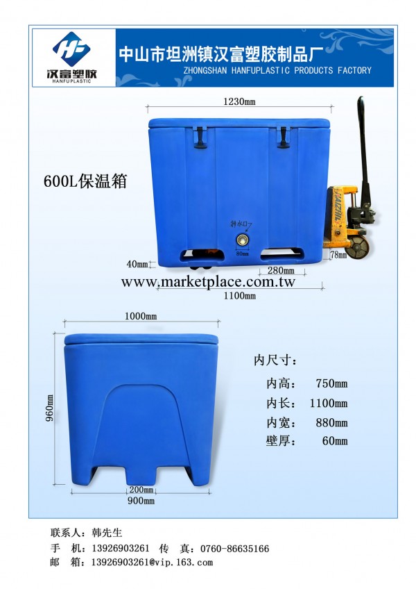 漁業水產保溫槽、漁業水產保溫箱工廠,批發,進口,代購
