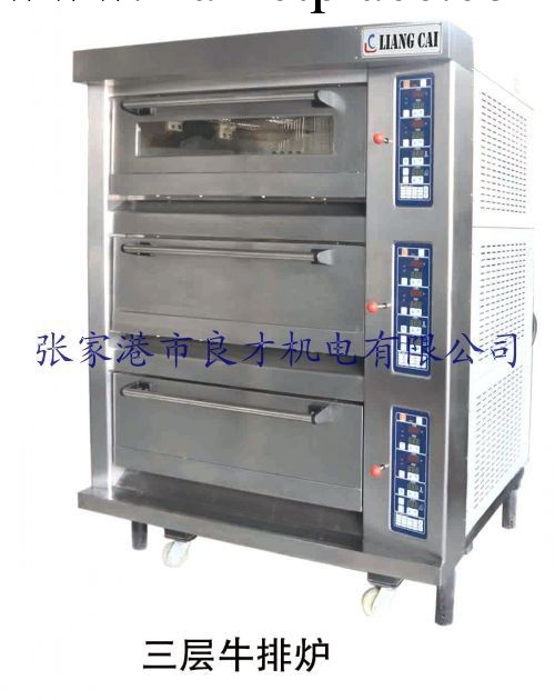 良才 LCE-3W 三層六盤電烤箱 食品生產設備 廠傢直銷工廠,批發,進口,代購