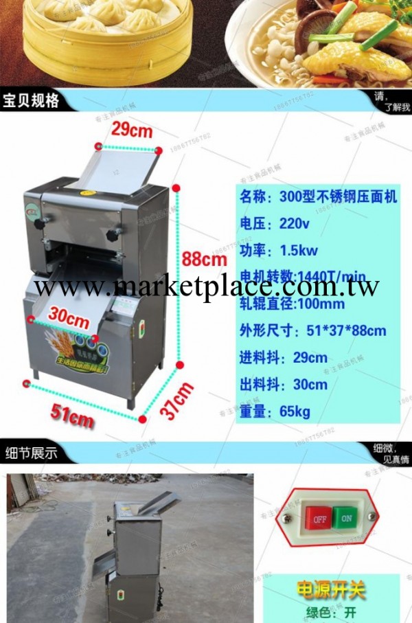 300型壓麵機商用鏈條式 電動 制麵機壓麵皮機餃子皮麵條軋麵機工廠,批發,進口,代購