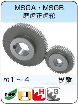 MSGA研磨正齒輪.日本KHK小原齒輪.khk正齒輪工廠,批發,進口,代購