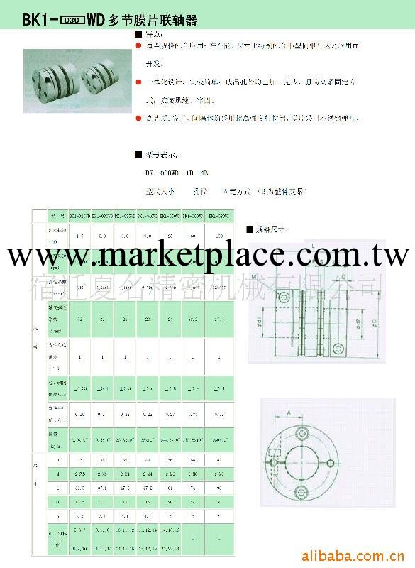 供應廠傢直銷各種型號梅花聯軸器工廠,批發,進口,代購