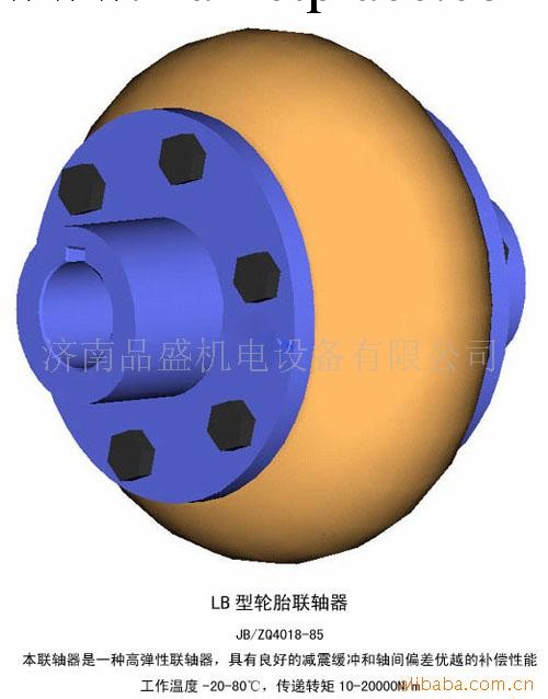 供應LB型輪胎式聯軸器工廠,批發,進口,代購