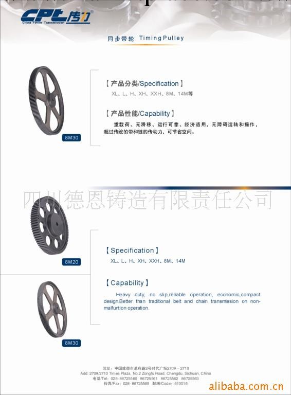 供應鑄造同步帶輪（中國最大的傳動件廠）工廠,批發,進口,代購