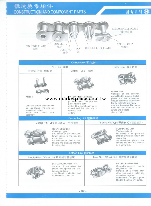 可定制加工鏈條排屑機鏈條熱處機鏈條機械手臂食品機包裝機鏈條工廠,批發,進口,代購