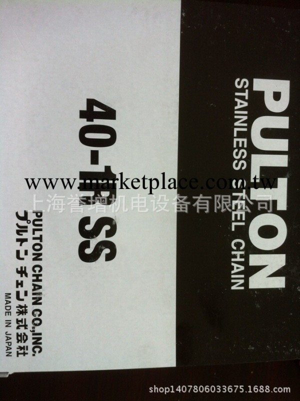 供應日本原裝進口PULTON不銹鋼鏈條  40-1SS工廠,批發,進口,代購