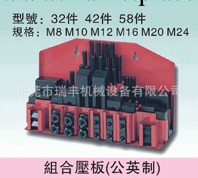 批發銷售 M12-58件加硬組合壓板 銑床組合壓板 銑床專用馬鐵工廠,批發,進口,代購
