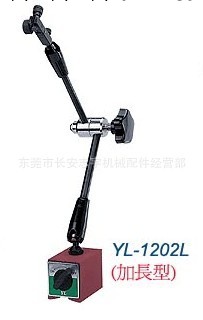 油壓磁性座(加長型) 亞量 YL-1202L (臺灣產)工廠,批發,進口,代購