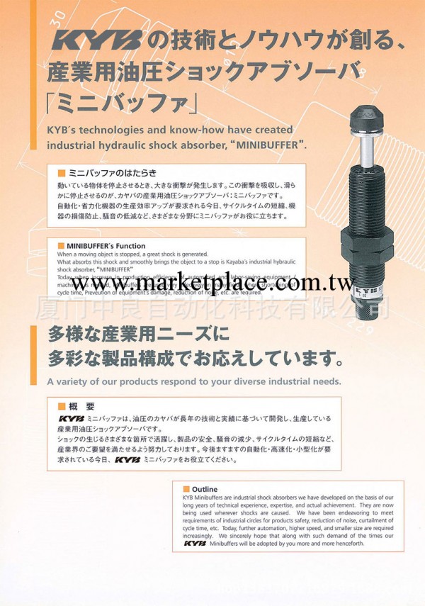日本kyb緩沖器KAYABA爆款麵向全球發售KBM11-25-28C工廠,批發,進口,代購
