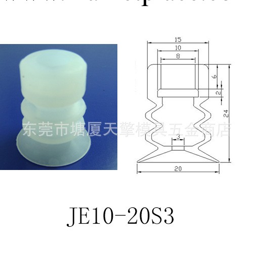 天行艾爾發真空吸盤JE10-20S3工廠,批發,進口,代購