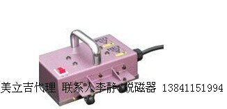 日本KANETEC鋼板移動式脫磁器KMDM-20単相AC100V工廠,批發,進口,代購
