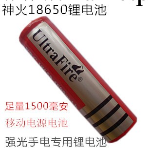 特價18650充電鋰電池3.7v 鋰離子電池 強光手電筒鋰電池 4800m批發・進口・工廠・代買・代購
