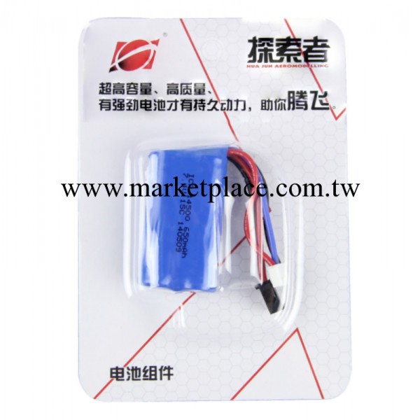 華駿航模 探索者第一代 7.4V 650mAh 可充電 鋰離子電池工廠,批發,進口,代購