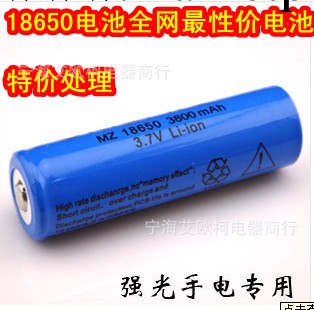 18650鋰電池 強光手電電池 18650充電電池 3.7V可充電鋰電池批發・進口・工廠・代買・代購