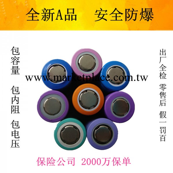 18650鋰電池/廠傢供應全新A品2000mAh足容量移動電源充電鋰電池工廠,批發,進口,代購