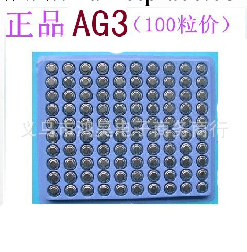 AG3  紐扣電池電子手指燈飛箭竹蜻蜓手鐲項鏈專用批發・進口・工廠・代買・代購