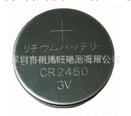 紐扣電池CR2450  3.0v批發・進口・工廠・代買・代購