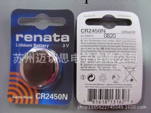 瑞士原裝 RENATA CR2450N CR2450 紐扣電池 寶馬沃爾沃汽車鑰匙批發・進口・工廠・代買・代購