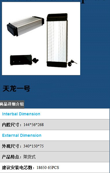 供應48V 11Ah  2200mm 電動車 電動自行車動力鋰電池組批發・進口・工廠・代買・代購