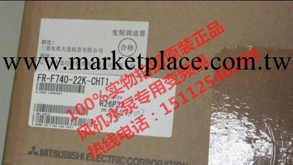 原裝正品現貨特價供應三菱變頻器FR-F740-22K-CHT供水專用工廠,批發,進口,代購