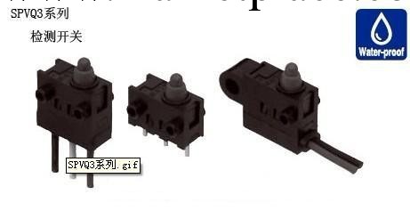 代理日本ALPS阿爾卑斯檢測開關:SPVQ3系列工廠,批發,進口,代購