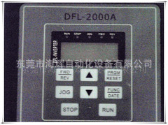 DFL-2000A 變頻器工廠,批發,進口,代購