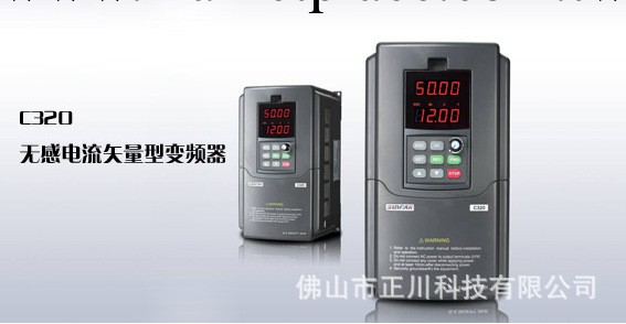 一級代理 四方C320無感電流矢量型變頻器 技術支持 特價批發・進口・工廠・代買・代購