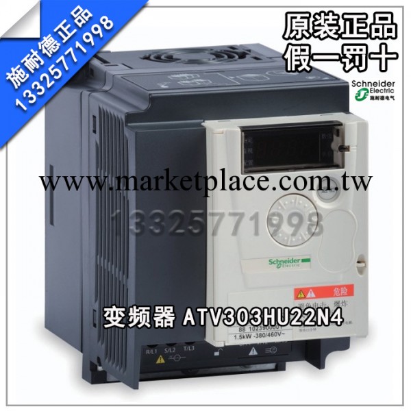 原裝正品施耐德變頻器ATV303HU22N4 2.2KW三相380V含17%增值稅工廠,批發,進口,代購