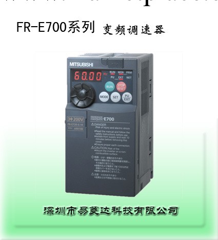 供應三菱變頻器FR-E700系列經濟型高性能變頻器東莞總代理批發・進口・工廠・代買・代購