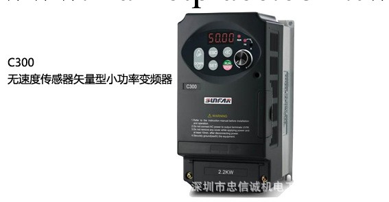 四方變頻器 C300A-2S0022 一級代理 原裝正品大量低價促銷批發・進口・工廠・代買・代購