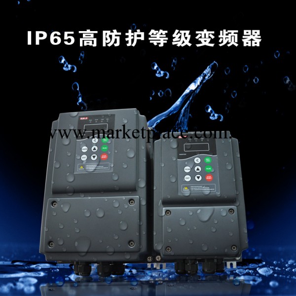 IP65高防護等級變頻器 防水變頻器 防塵變頻器 無風扇變頻器工廠,批發,進口,代購