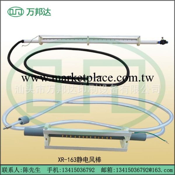 XR-163銅針離子棒，靜電風棒，塑料離子風棒，靜電棒，除靜電裝置工廠,批發,進口,代購