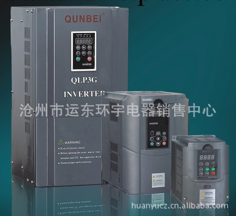 群倍 QLP3G 變頻器 單相變頻器 變頻器廠傢直銷批發・進口・工廠・代買・代購