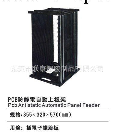 專業防靜電PCB自動上板架 防靜電50格上板架生產廠傢工廠,批發,進口,代購