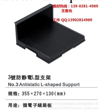 全網最低價促銷 杭州塑料防靜電支架 PCB電路板存放周轉L型支架工廠,批發,進口,代購