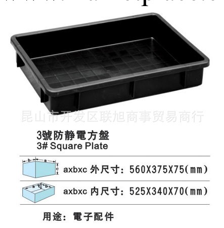 2#square plate 2號防靜電方盤 防靜電托盤 防靜電塑料方盤工廠,批發,進口,代購