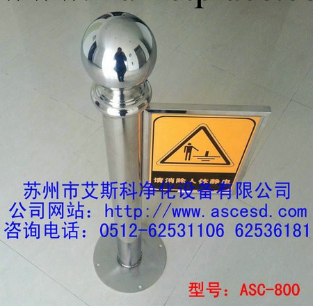 防爆人體靜電釋放器人體靜電消除球柱器觸摸式靜電泄放棒ASC-800工廠,批發,進口,代購