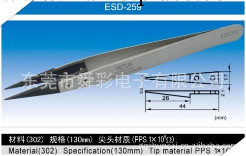 低價銷售VETUS可換頭不銹鋼防靜電鑷子工廠,批發,進口,代購