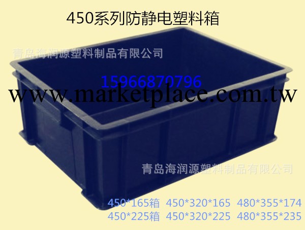 450*320系列防靜電塑料箱 江蘇 蘇州 無錫防靜電周轉箱工廠,批發,進口,代購